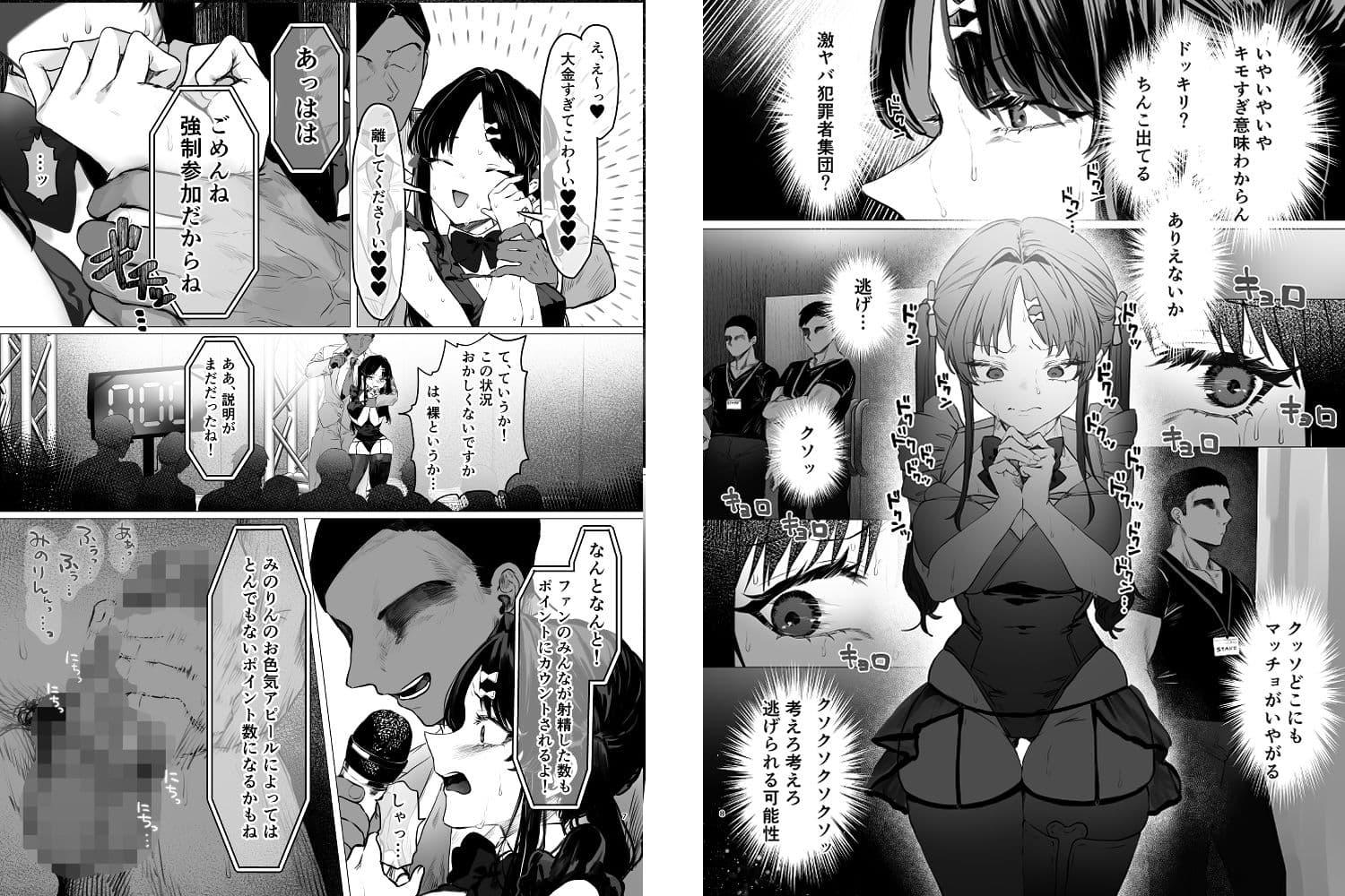 ぶりっこアイドル騙され公開オナニー＆セックス サンプル4