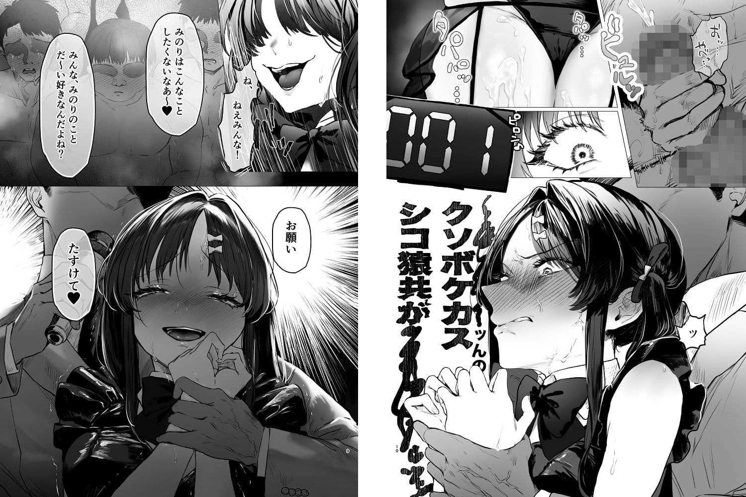 ぶりっこアイドル騙され公開オナニー＆セックス サンプル5