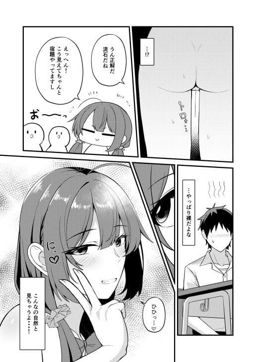 僕の好きな子はいつも服を着ていない サンプル3
