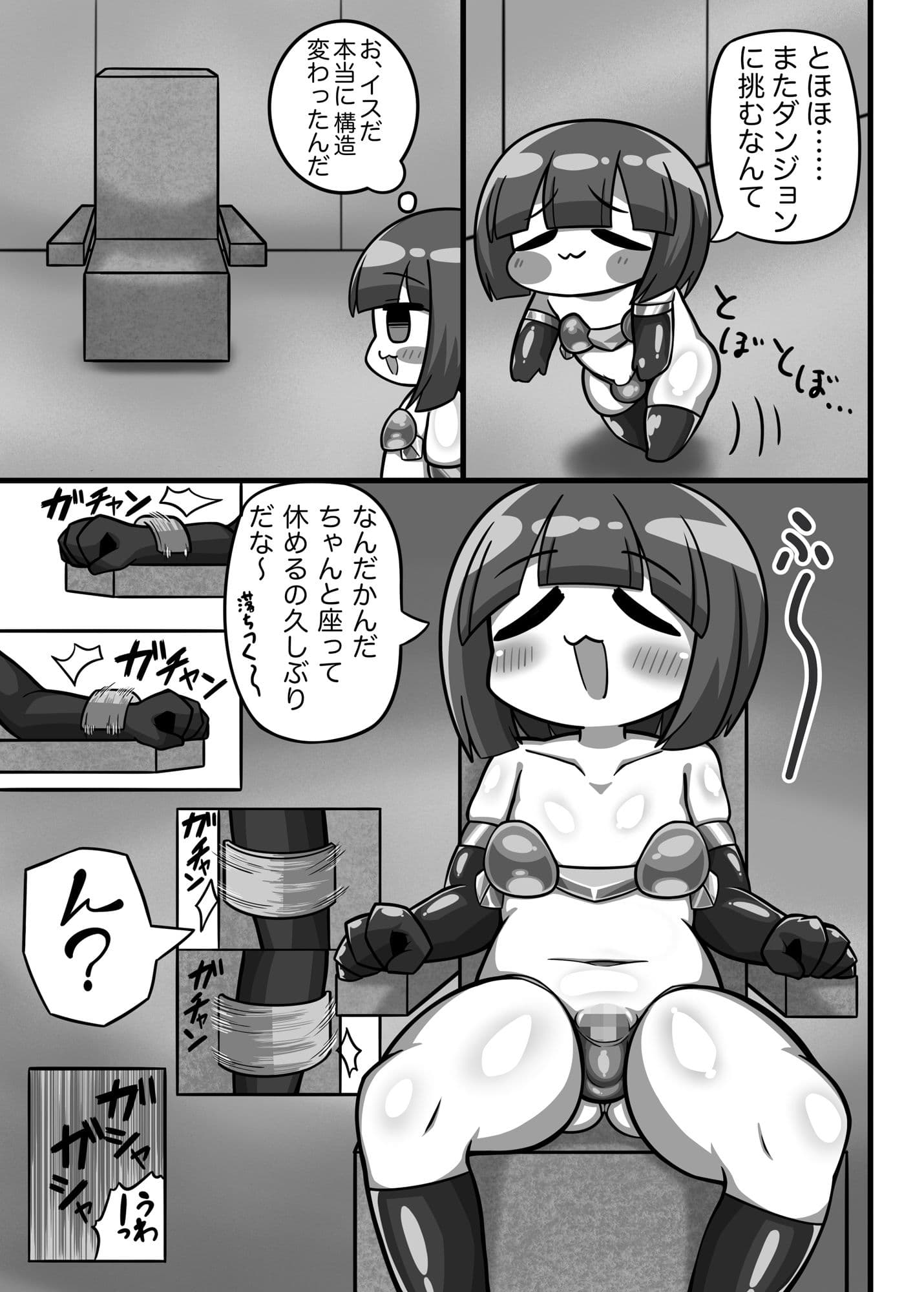 異世界転生かにかまinエロトラップダンジョン サンプル3