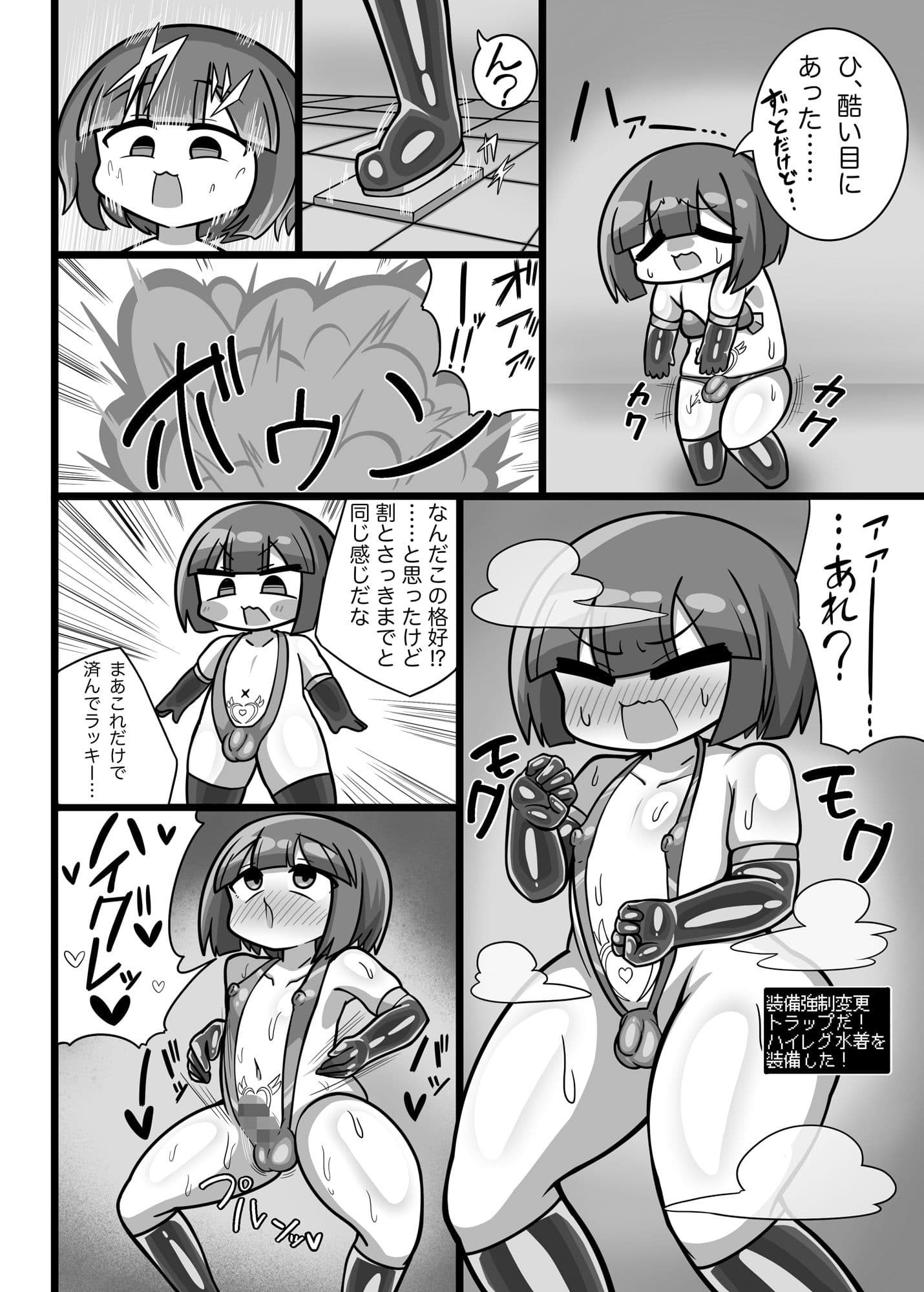 異世界転生かにかまinエロトラップダンジョン サンプル8