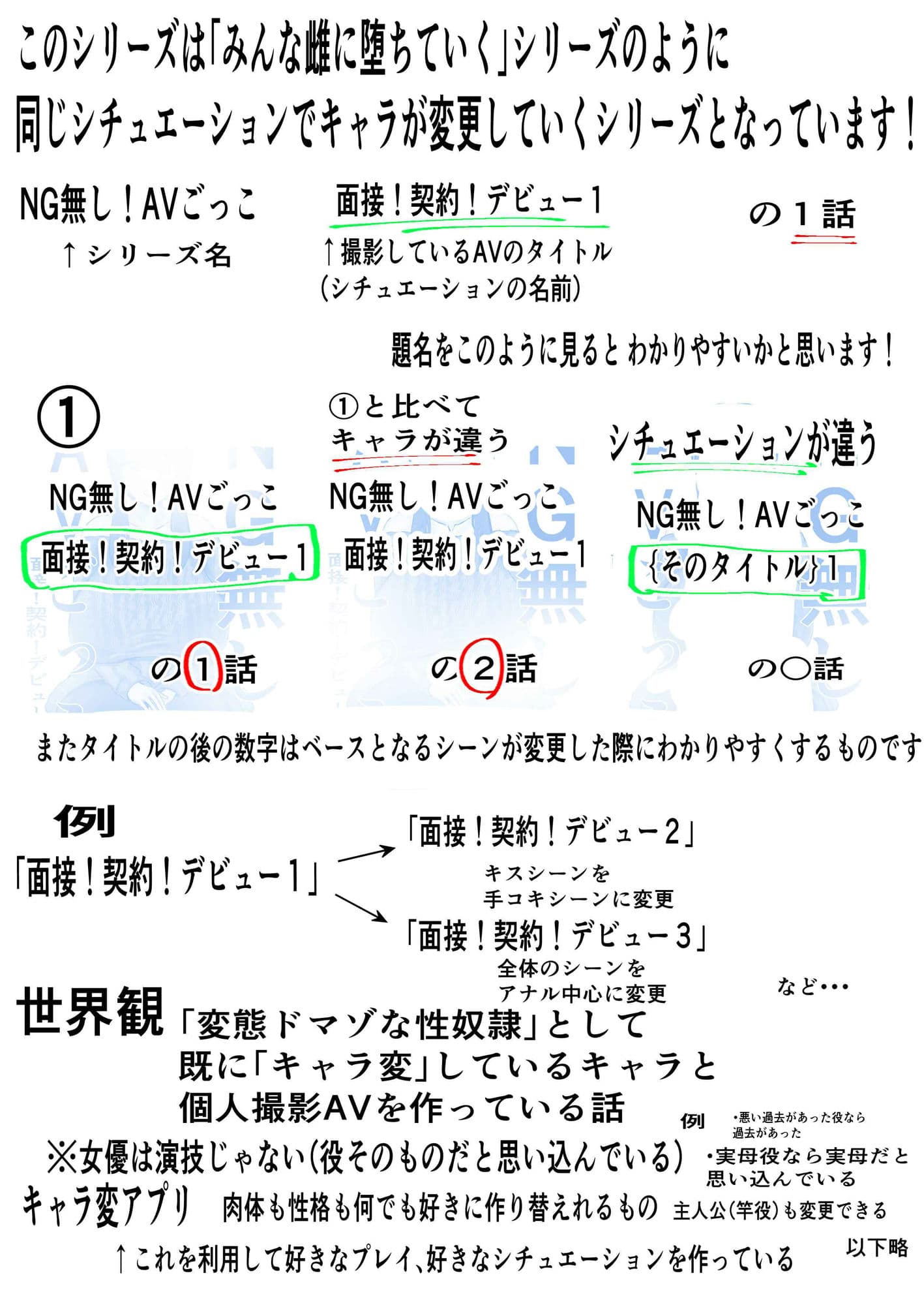 NG無し！AVごっこ面接！契約！デビュー1の5話 サンプル3