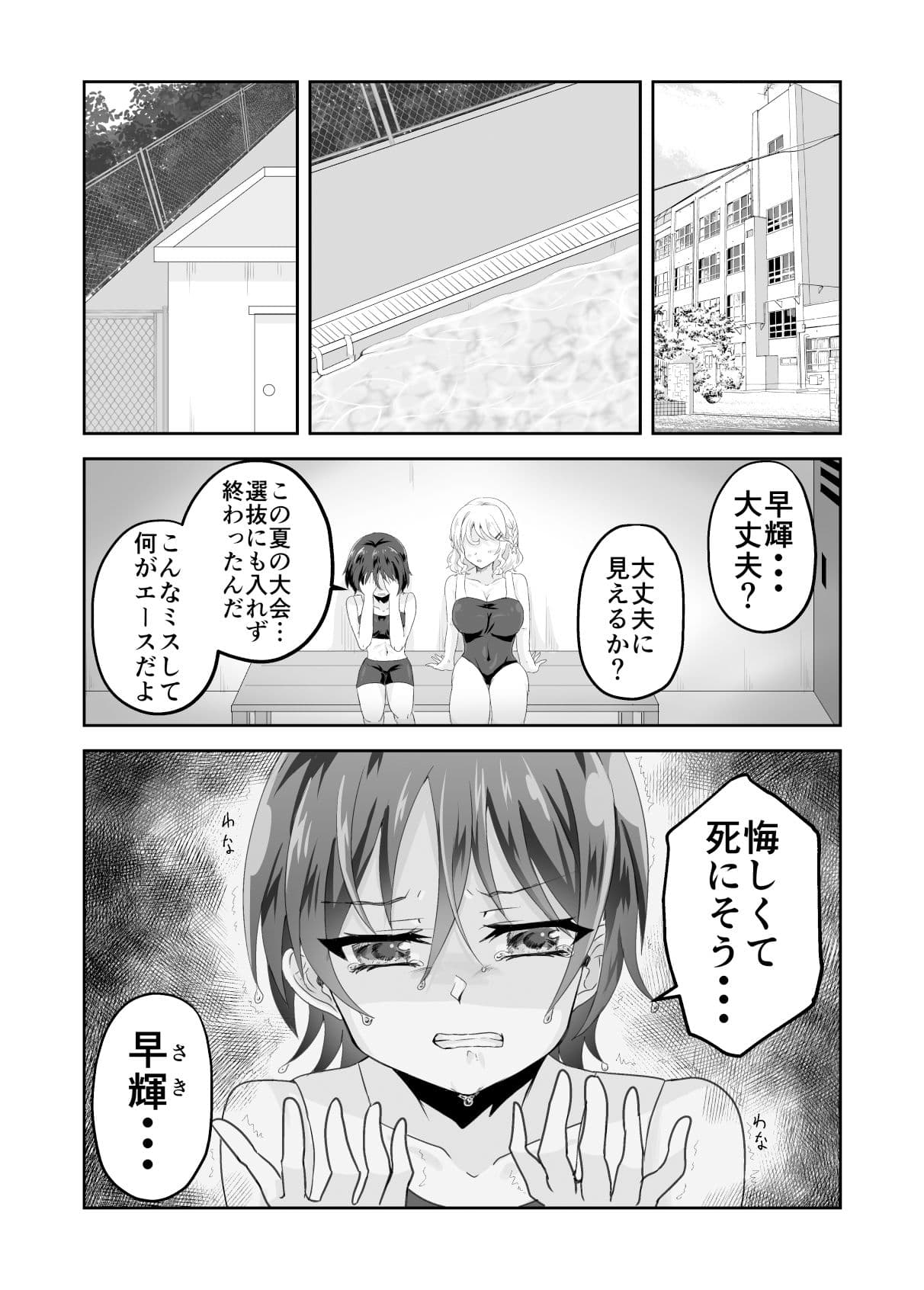 ロッカーの中ではいい子になれない〜ママとふたりでかくれんぼ〜 サンプル1