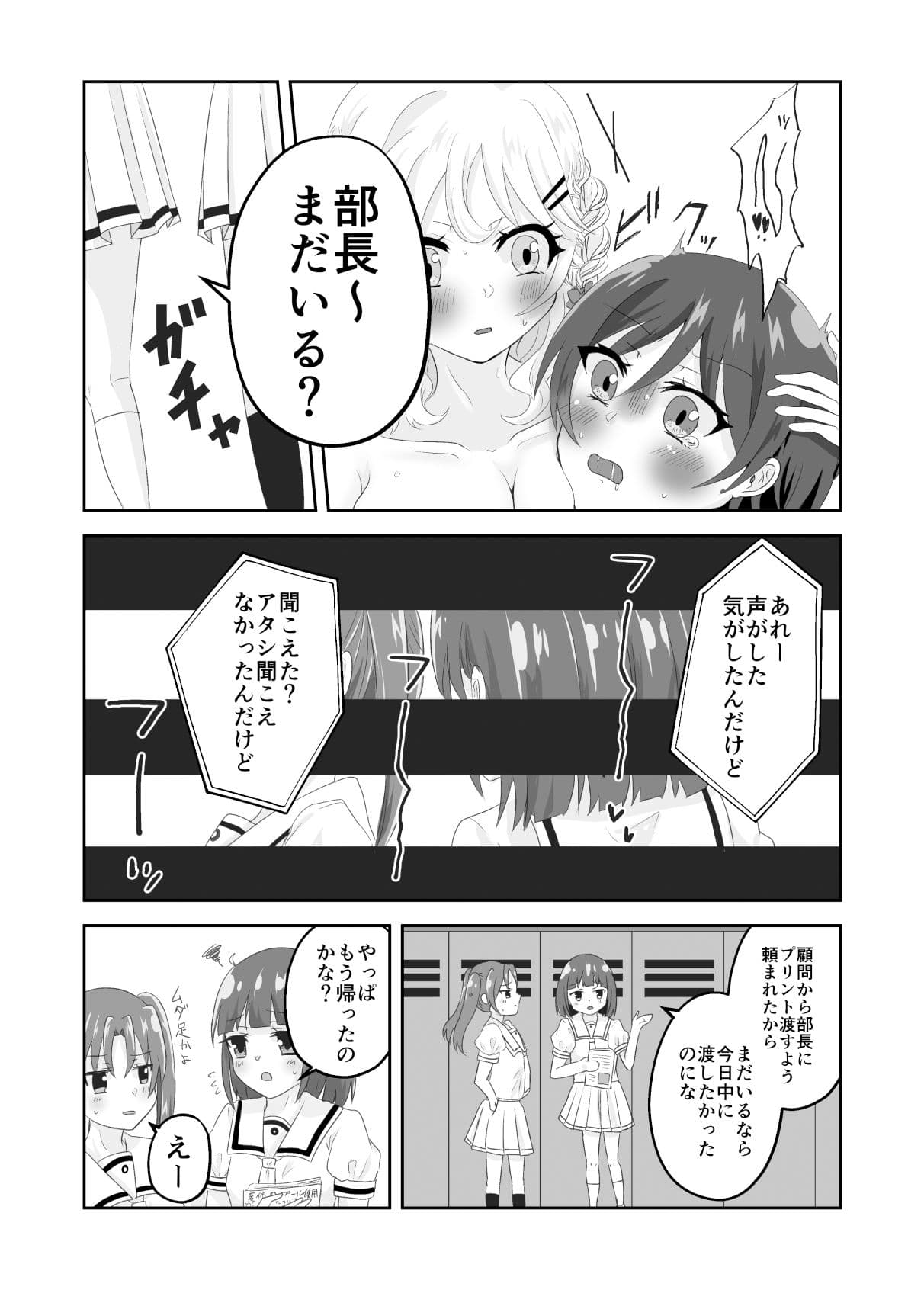 ロッカーの中ではいい子になれない〜ママとふたりでかくれんぼ〜 サンプル5