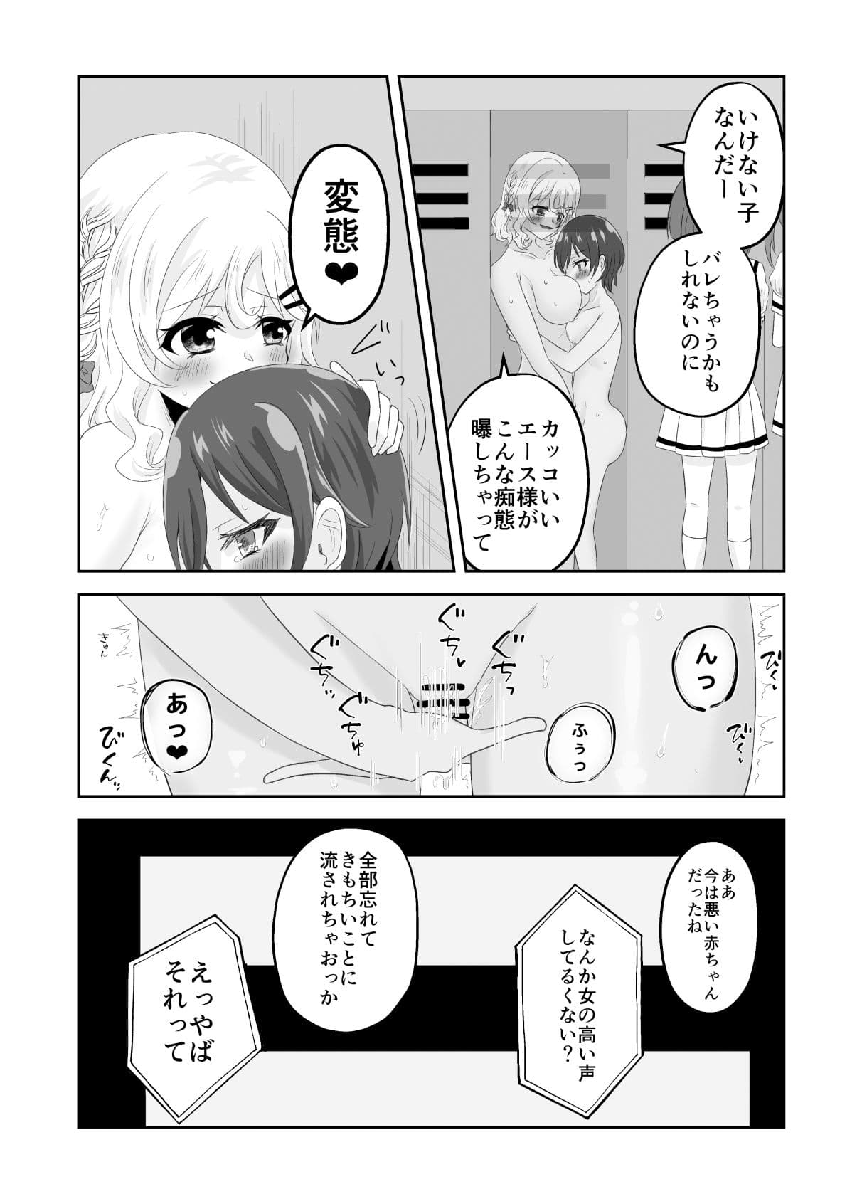 ロッカーの中ではいい子になれない〜ママとふたりでかくれんぼ〜 サンプル7
