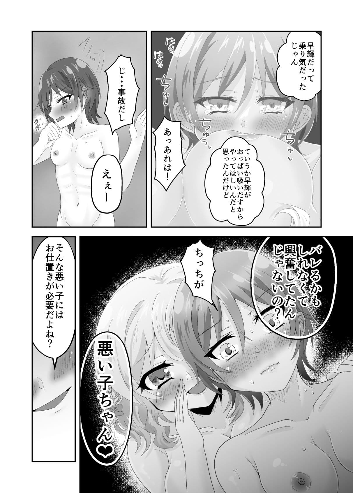ロッカーの中ではいい子になれない〜ママとふたりでかくれんぼ〜 サンプル9