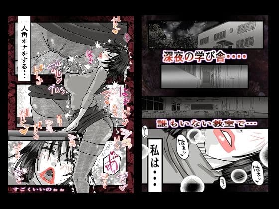 キミが角オナでイクまえに サンプル1