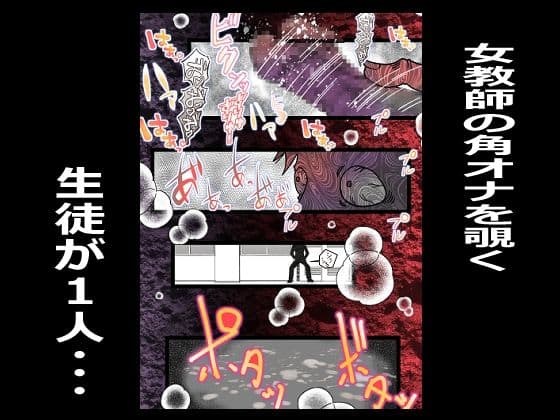 キミが角オナでイクまえに サンプル3