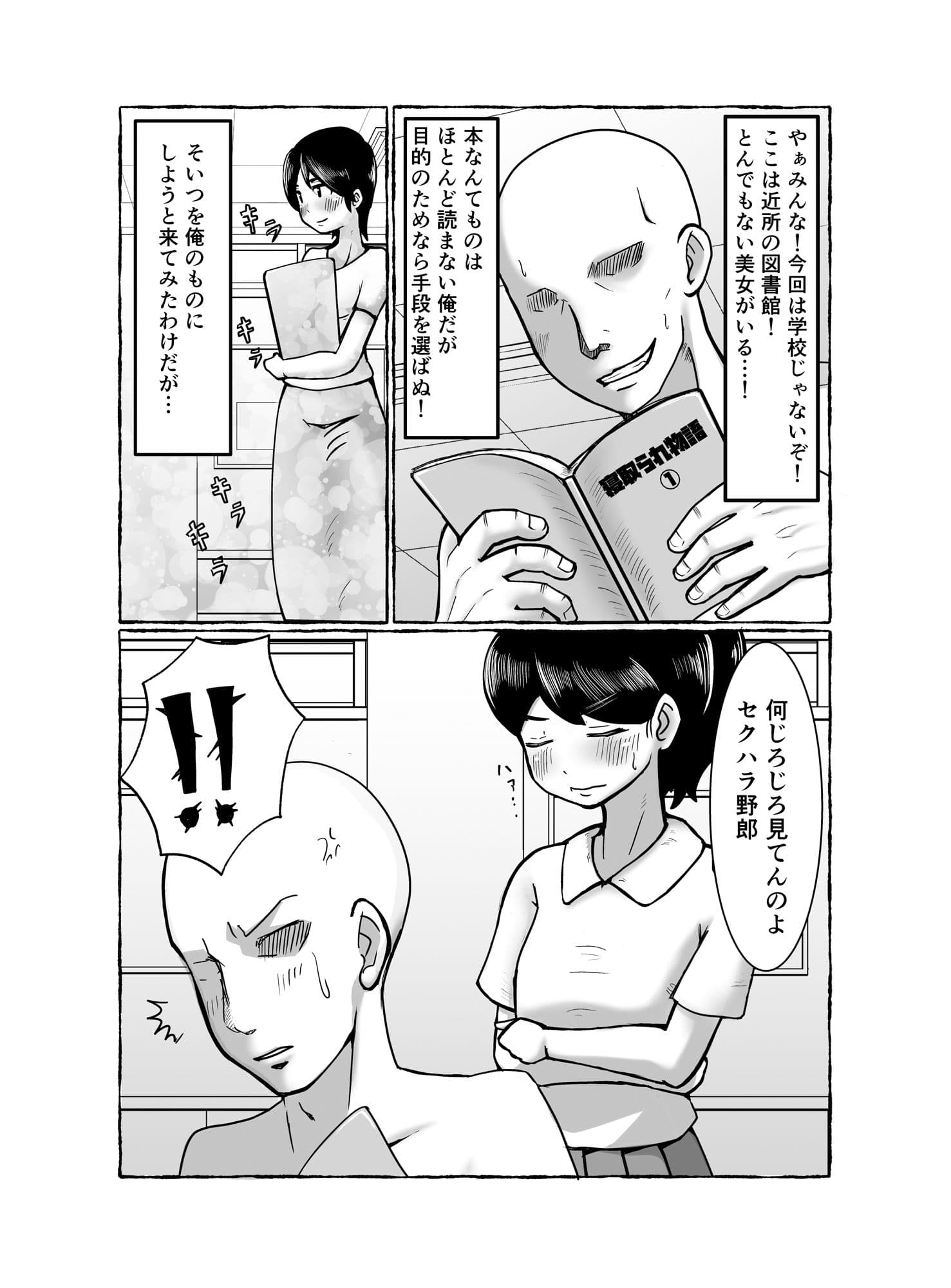 洗脳で好き放題！？鬼頭真美編 サンプル2
