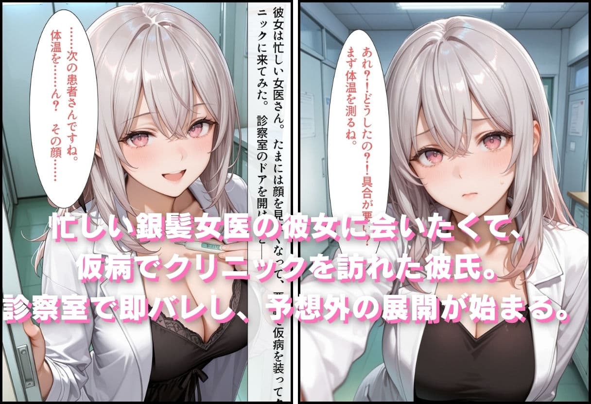 巨乳女医 ギャル彼女 〜恥じらいの搾精中出しクリニック〜 サンプル1
