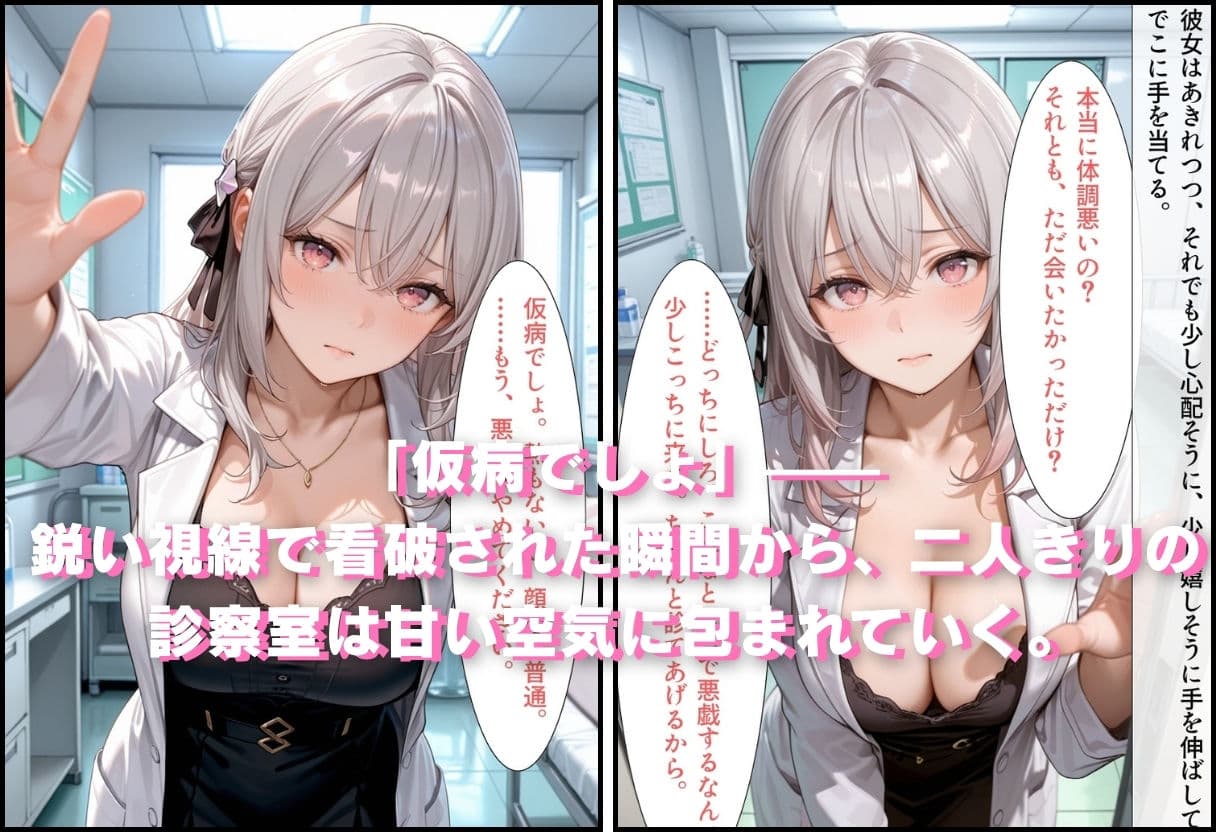 巨乳女医 ギャル彼女 〜恥じらいの搾精中出しクリニック〜 サンプル2