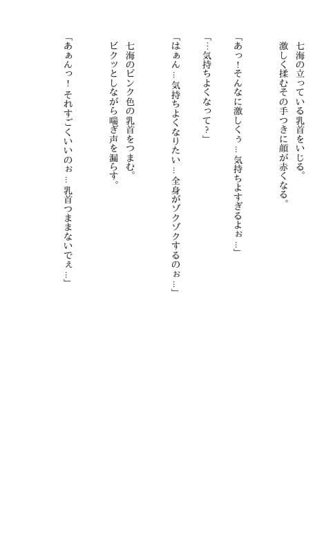 ギャル大学生のパパ活恋愛事情 改造されて絶頂おねだり（はーと） 〜○校時代は地味だった年下の少女〜 サンプル1