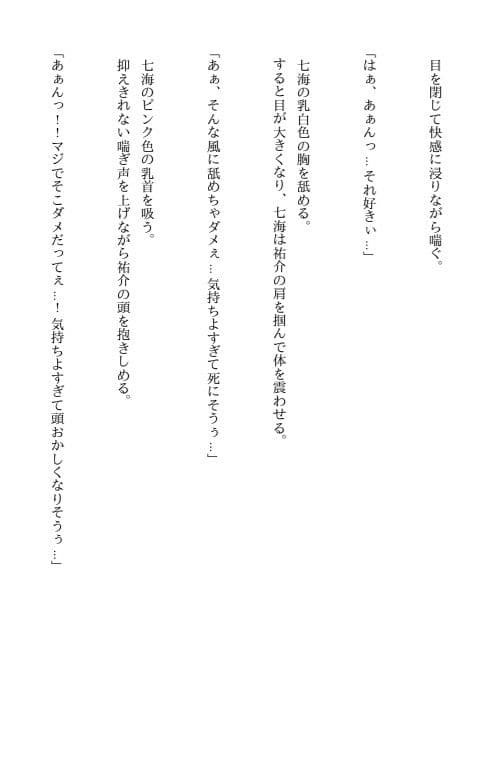 ギャル大学生のパパ活恋愛事情 改造されて絶頂おねだり（はーと） 〜○校時代は地味だった年下の少女〜 サンプル2