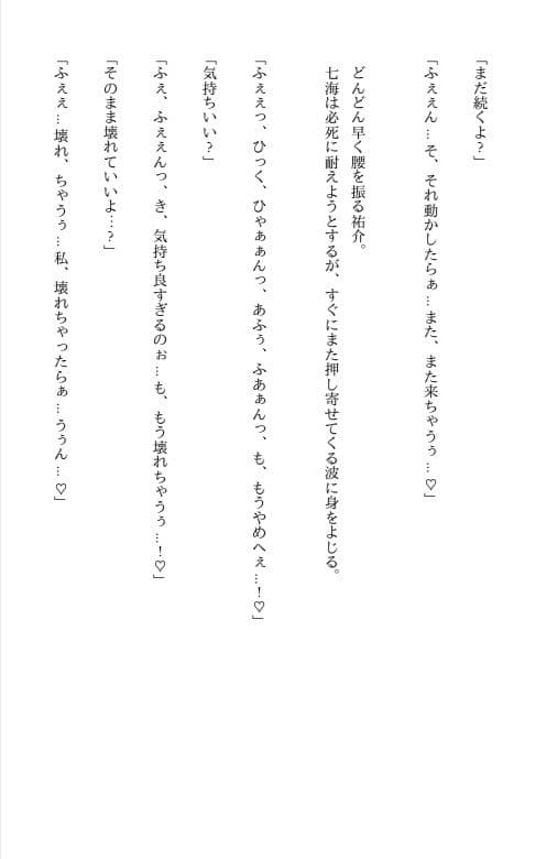 ギャル大学生のパパ活恋愛事情 改造されて絶頂おねだり（はーと） 〜○校時代は地味だった年下の少女〜 サンプル4