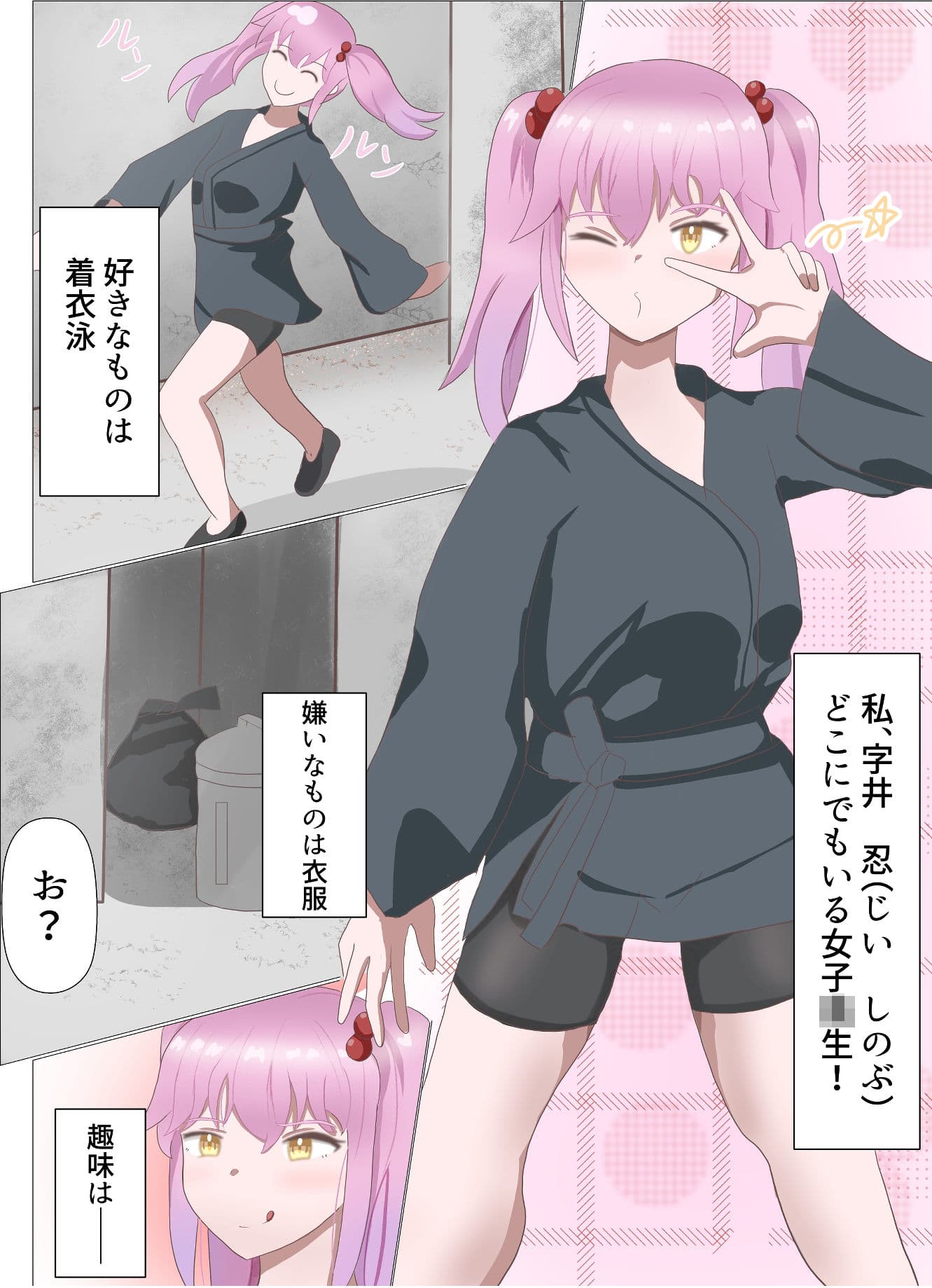 ぬっちゃハメレオン サンプル1