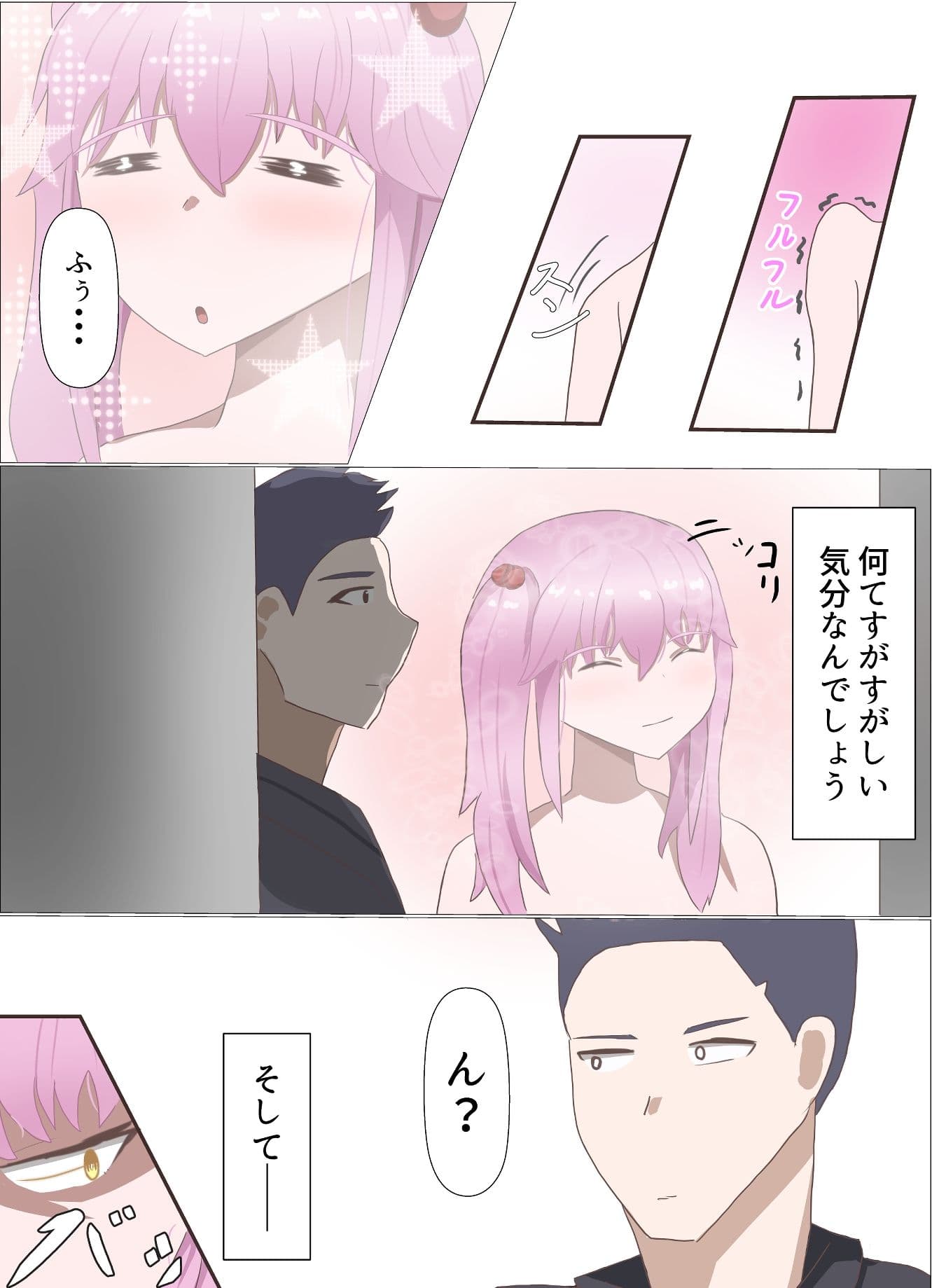 ぬっちゃハメレオン サンプル3