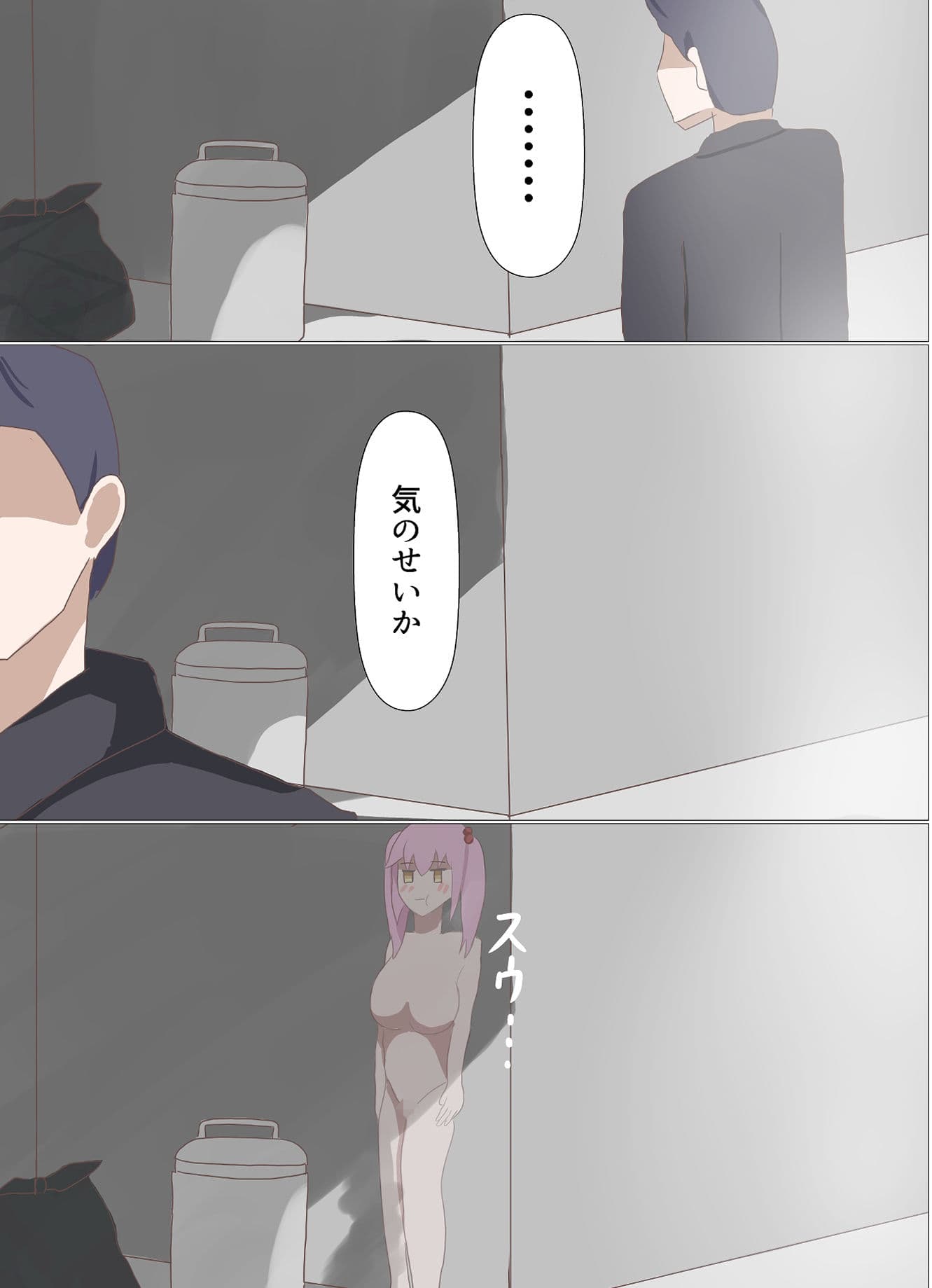 ぬっちゃハメレオン サンプル4