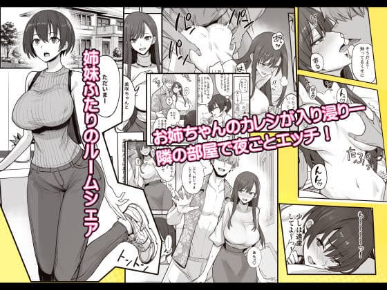 妹ちゃんはわりとチョロい！ サンプル1