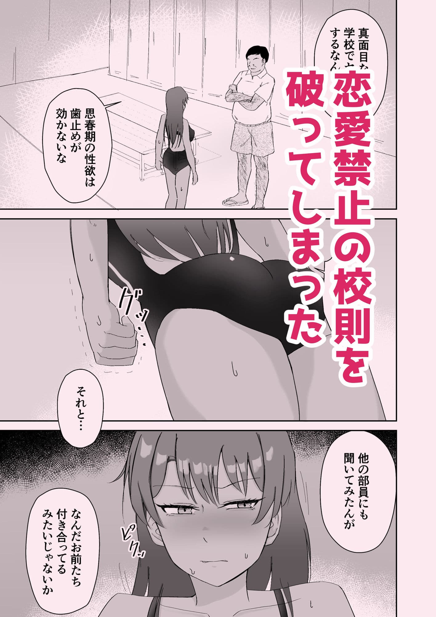 プールのみるくちょこれーと サンプル2