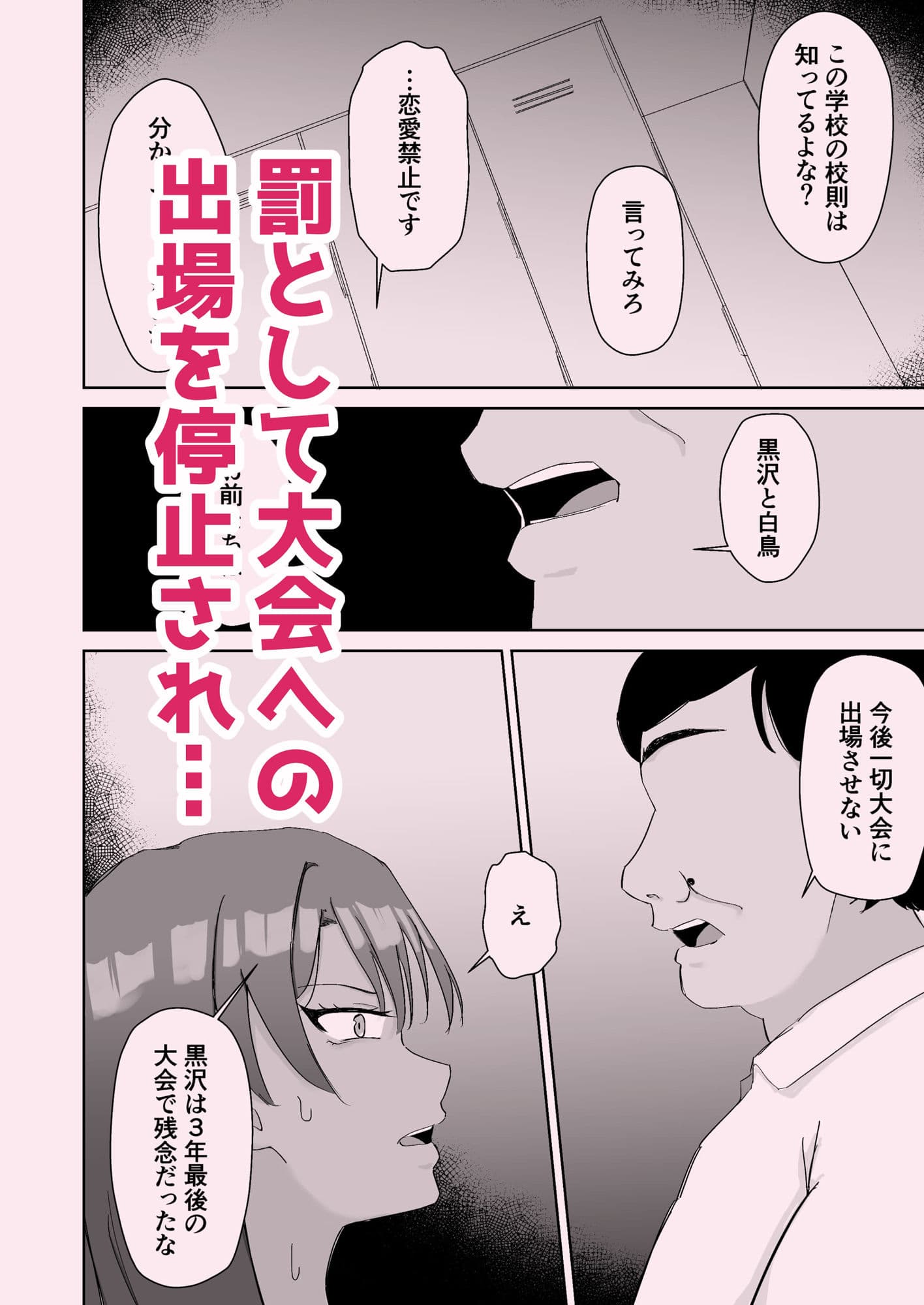 プールのみるくちょこれーと サンプル3