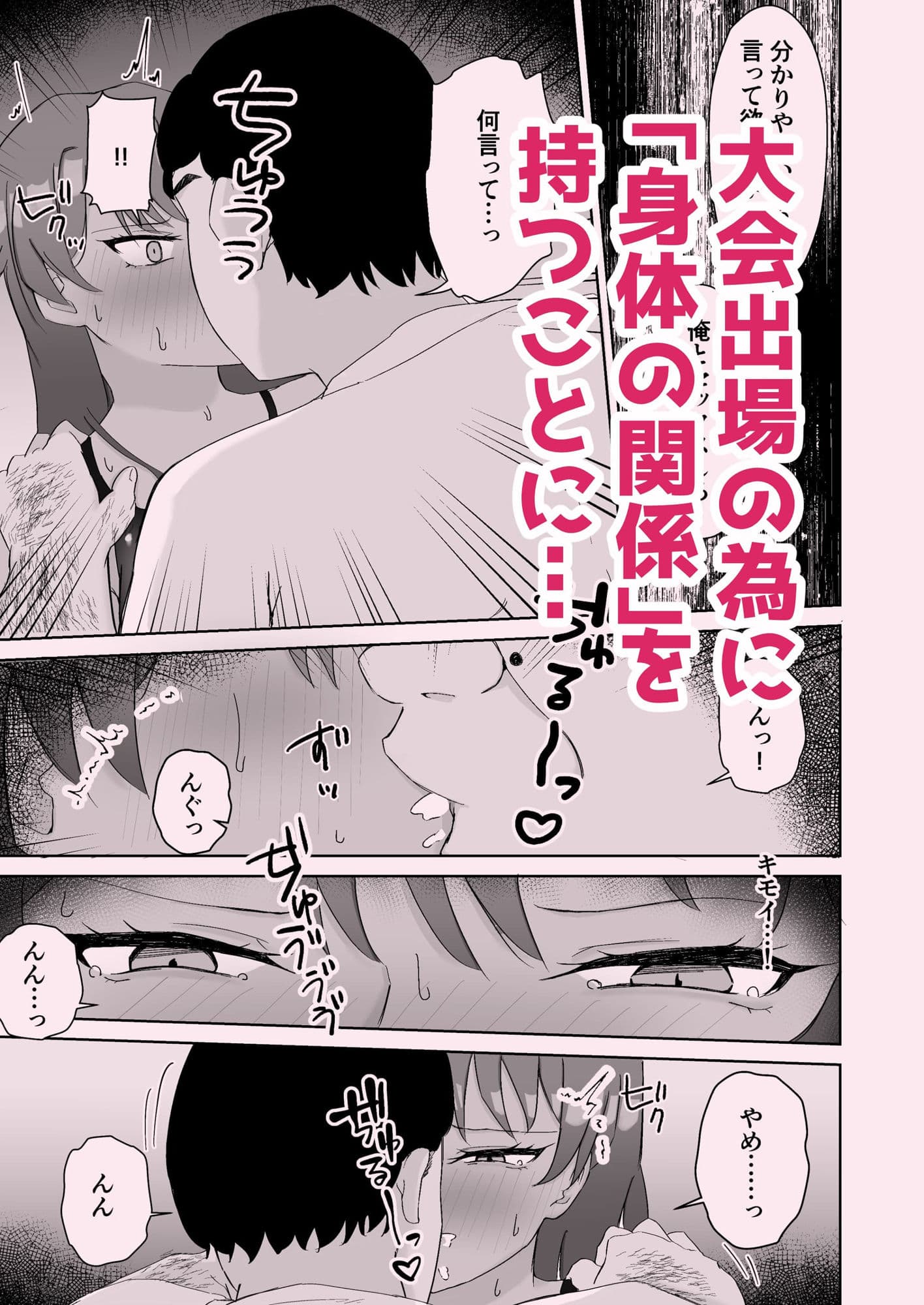 プールのみるくちょこれーと サンプル4