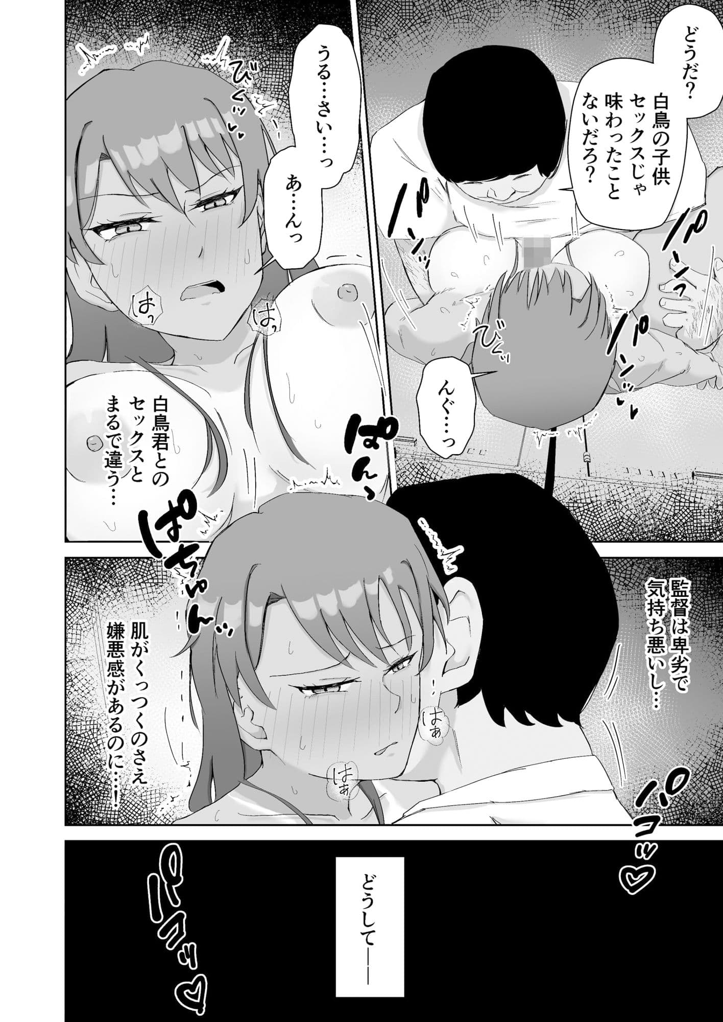 プールのみるくちょこれーと サンプル8