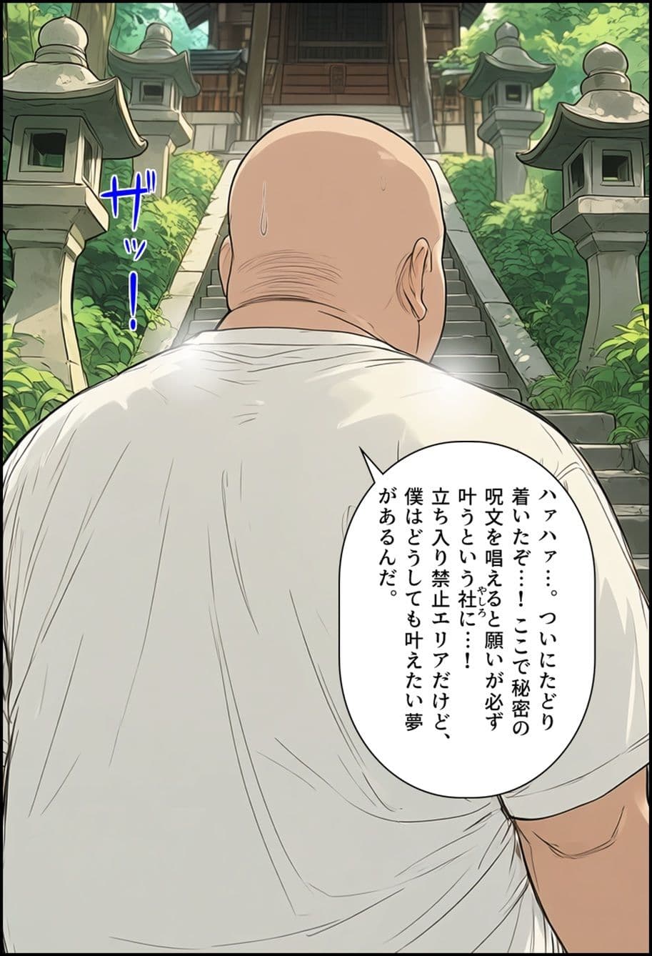 封印解かれし狐娘×モブおじ サンプル1