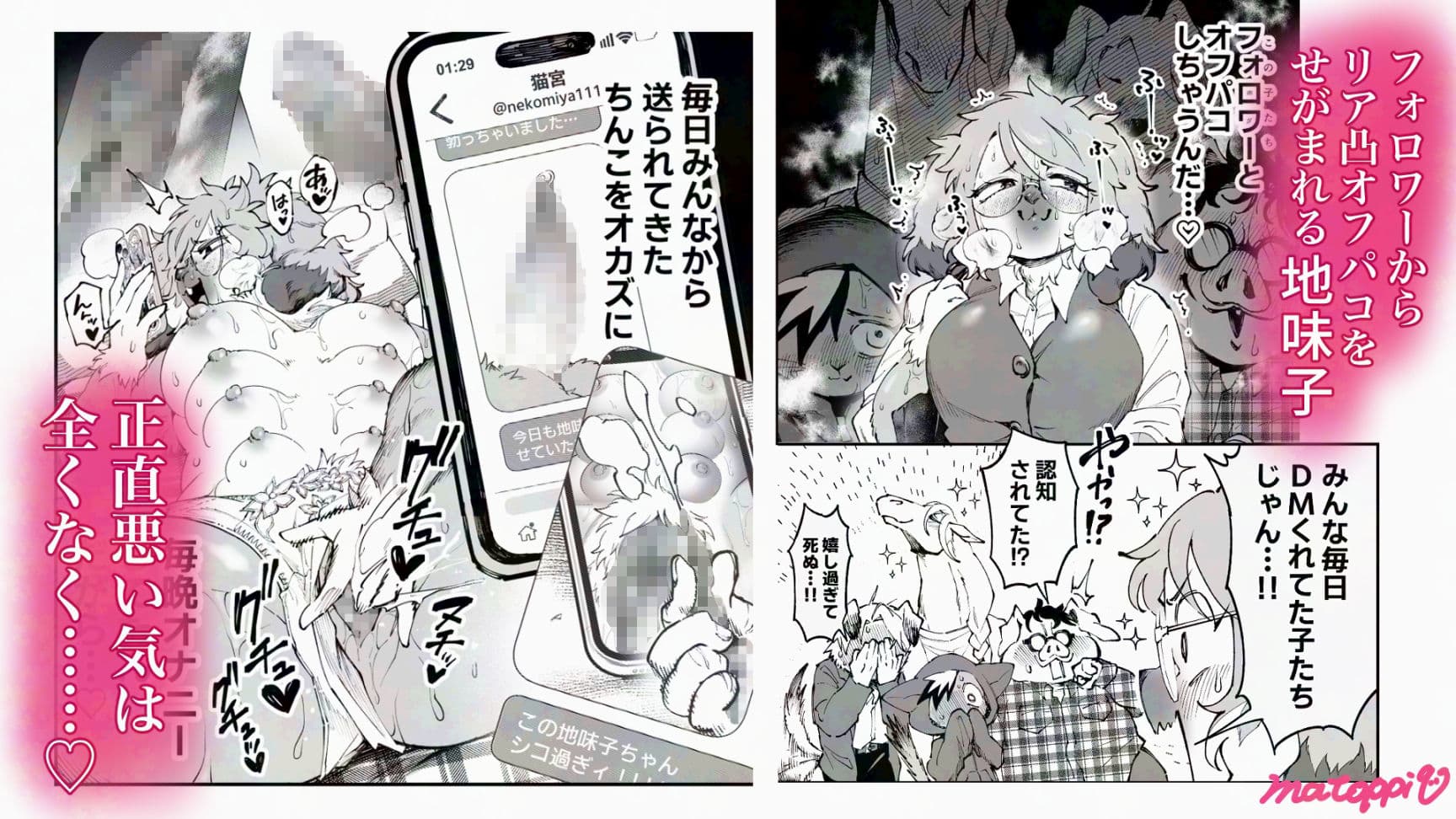裏垢女子地味子 オフパコ乱交編 サンプル2