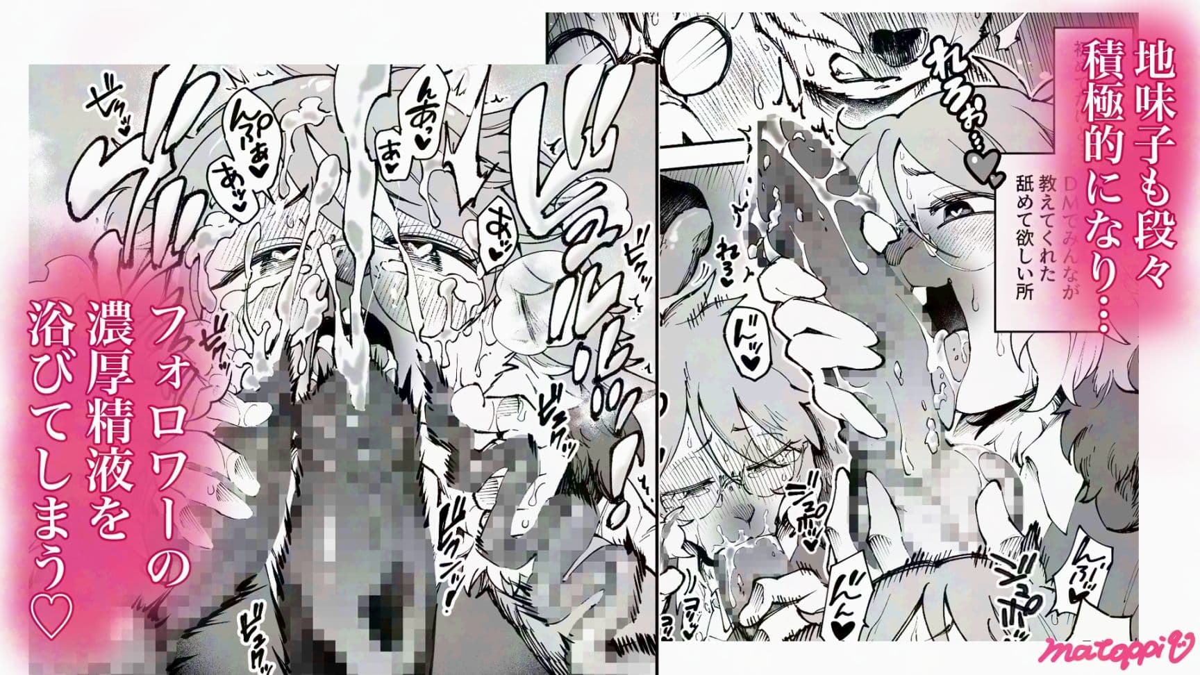 裏垢女子地味子 オフパコ乱交編 サンプル4