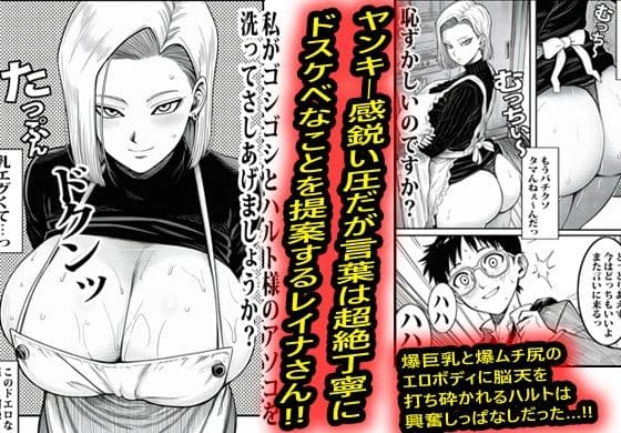 ヤンキーギャルの家政婦が何でもOKで結果筆おろしされて沼った。 サンプル2