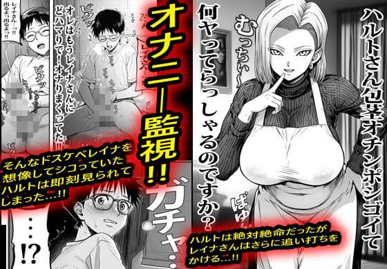 ヤンキーギャルの家政婦が何でもOKで結果筆おろしされて沼った。 サンプル3