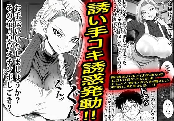 ヤンキーギャルの家政婦が何でもOKで結果筆おろしされて沼った。 サンプル4
