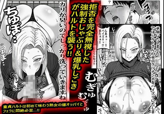 ヤンキーギャルの家政婦が何でもOKで結果筆おろしされて沼った。 サンプル5