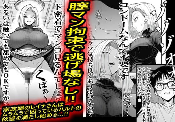 ヤンキーギャルの家政婦が何でもOKで結果筆おろしされて沼った。 サンプル6