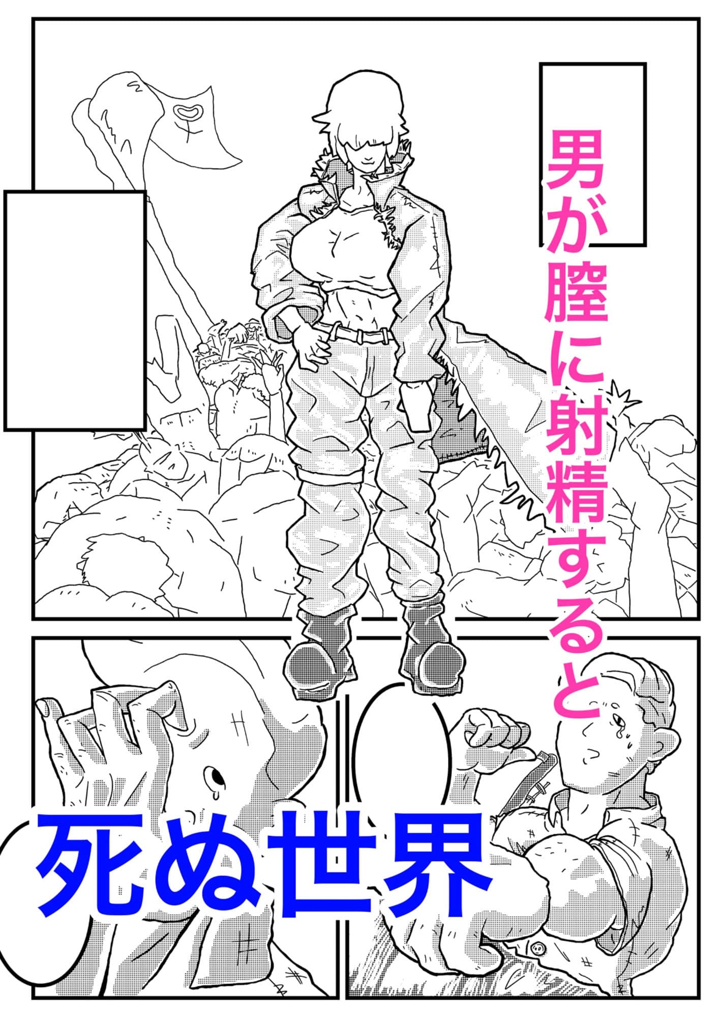 男ってヤツは。 サンプル1