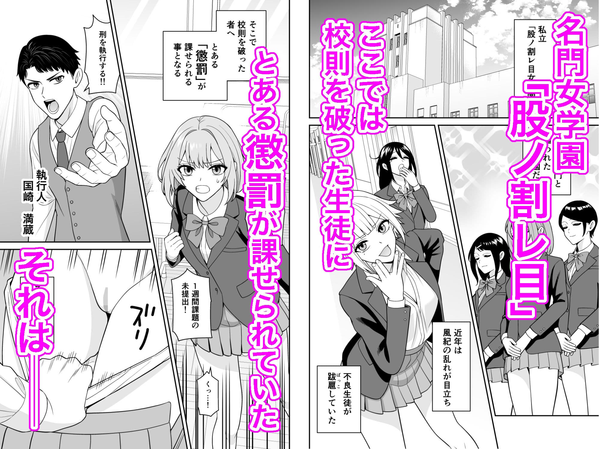 クンニ懲罰女学園  不良生徒をクンニ絶頂生ハメで矯正する！ サンプル1