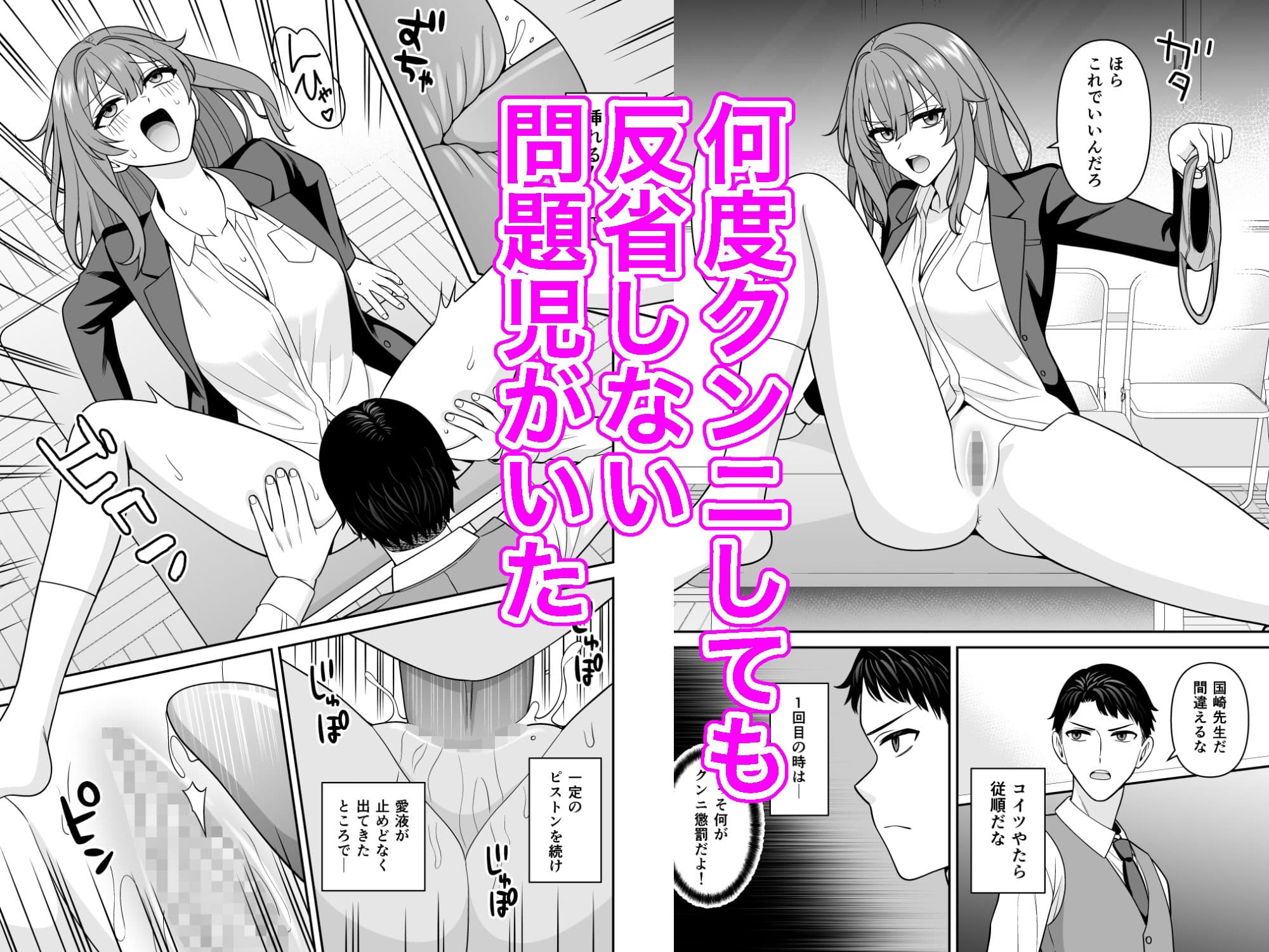 クンニ懲罰女学園  不良生徒をクンニ絶頂生ハメで矯正する！ サンプル4