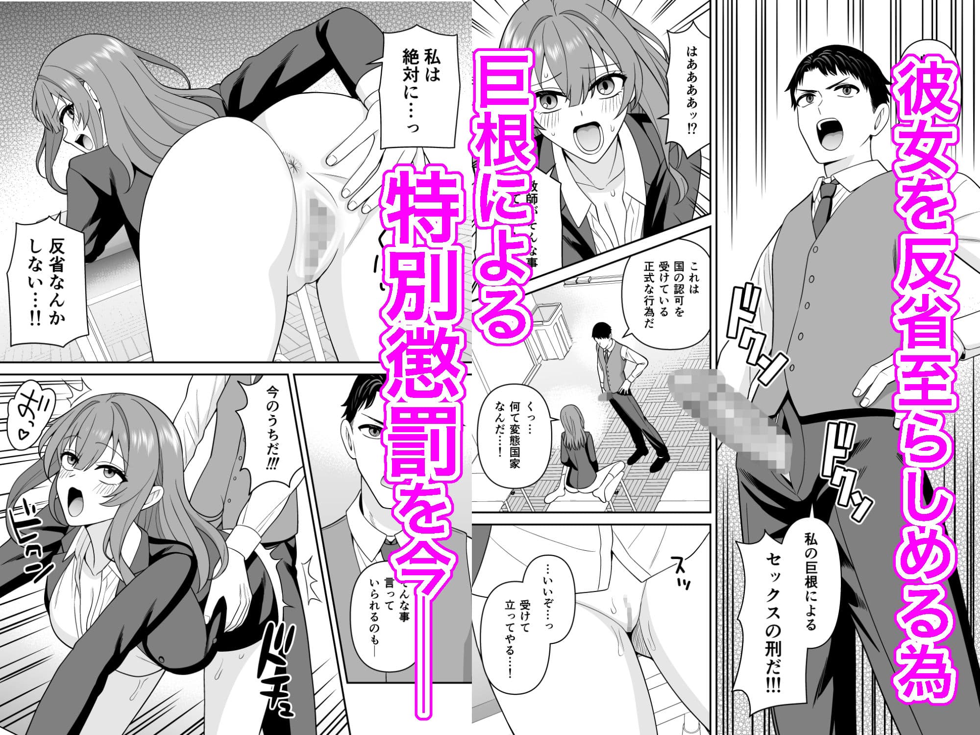 クンニ懲罰女学園  不良生徒をクンニ絶頂生ハメで矯正する！ サンプル5