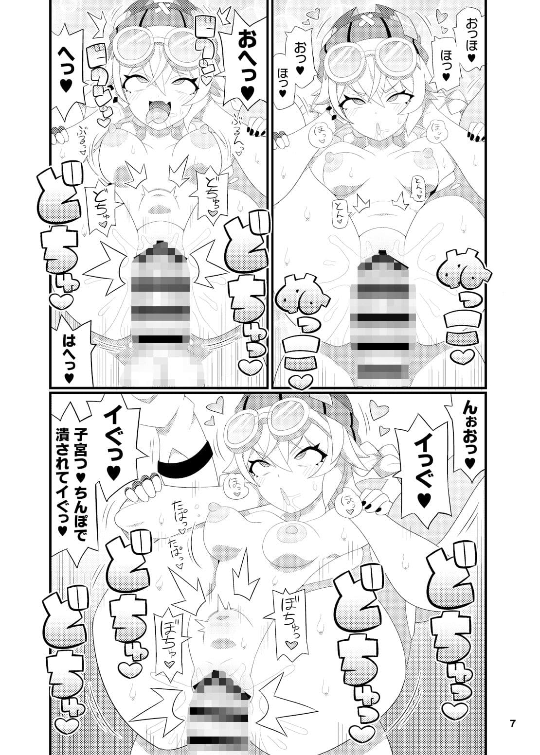 ヤフォダさんをアヘらせまくる本 サンプル2