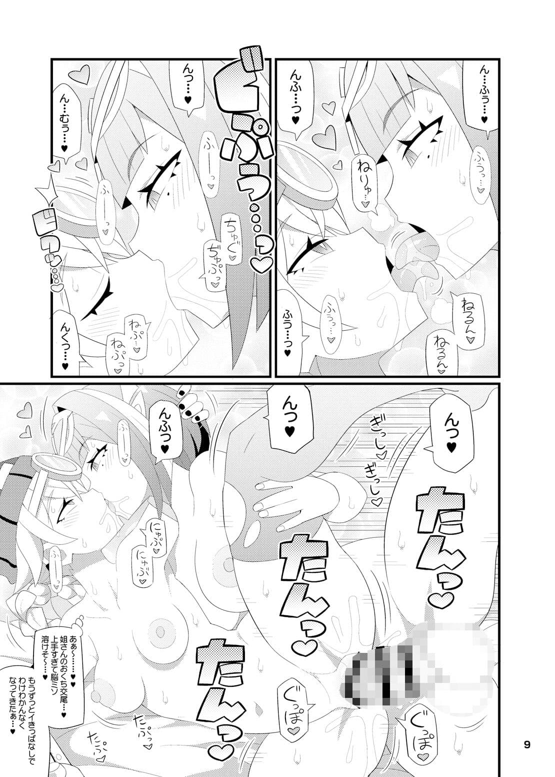 ヤフォダさんをアヘらせまくる本 サンプル3
