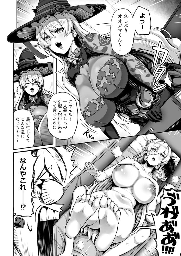 ダブル魔女の挟愛 サンプル2