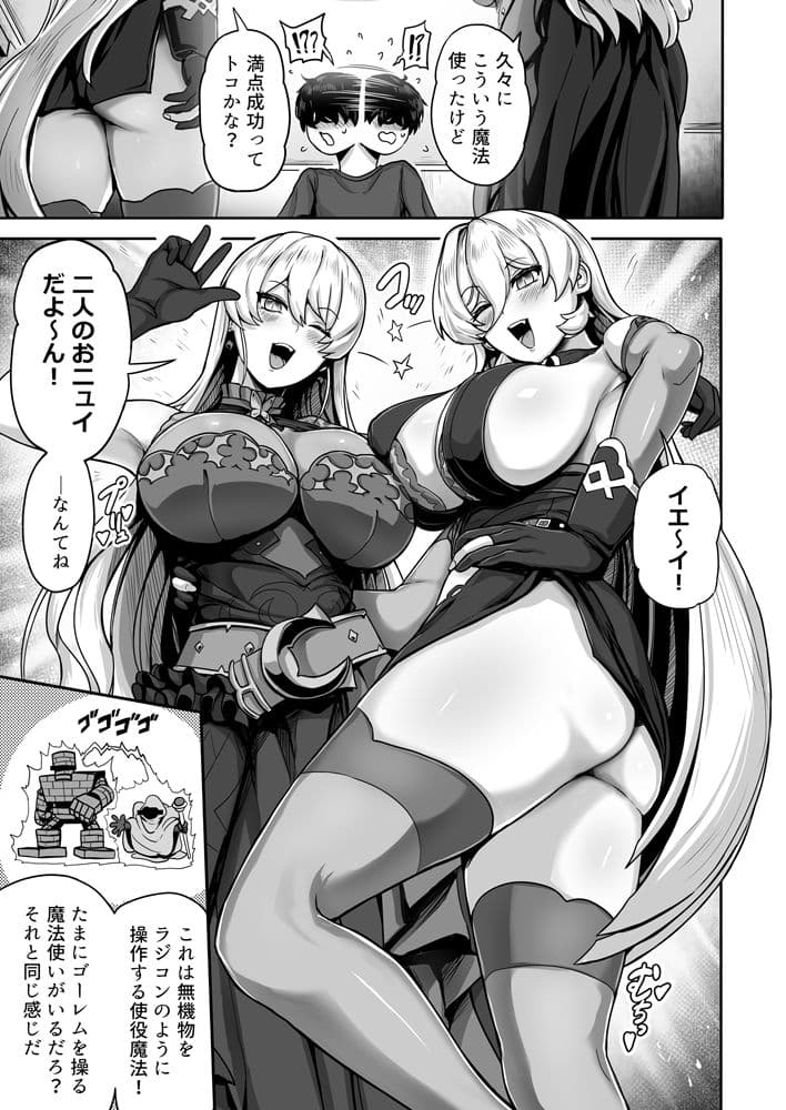 ダブル魔女の挟愛 サンプル4