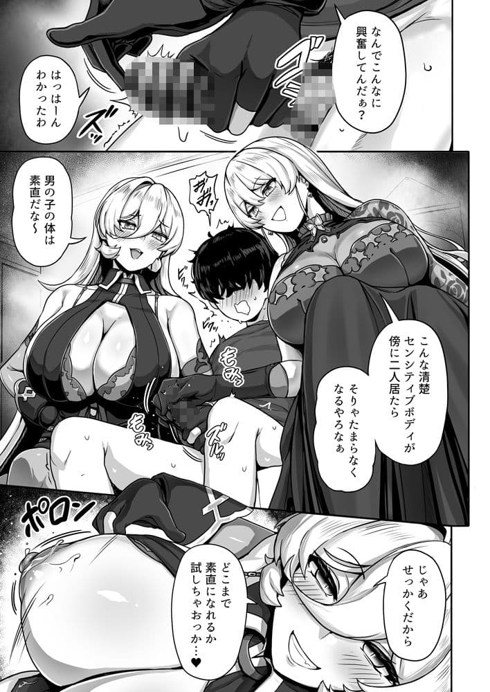 ダブル魔女の挟愛 サンプル5