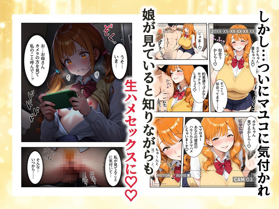 母親に彼氏を寝取られて私は快感に目覚めました サンプル8