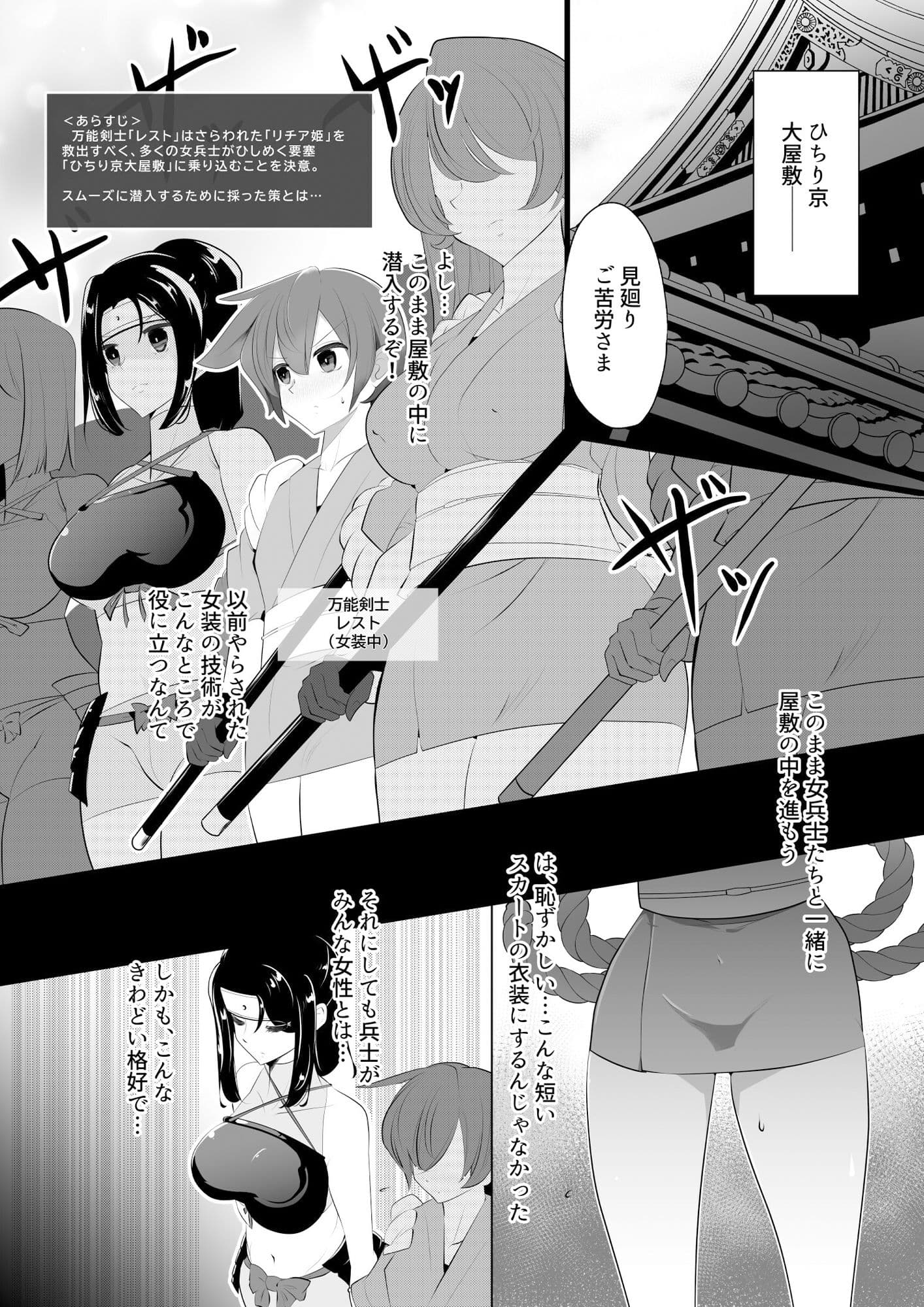 薫る牢獄 サンプル1