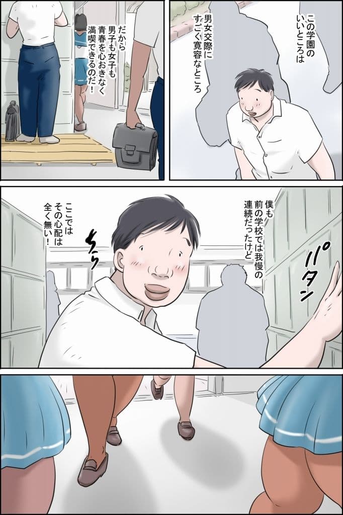 ここは聖翼マリアナ学園  -松本くんと門倉さん編- サンプル2