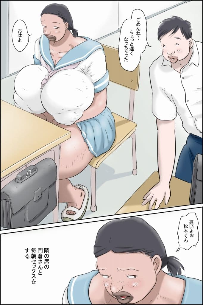 ここは聖翼マリアナ学園  -松本くんと門倉さん編- サンプル5