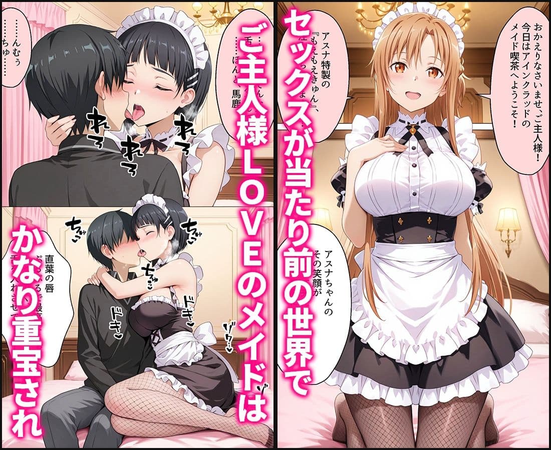 セックスが当たり前の世界でお気に入りのメイド店員とヤリ放題な話  総集編 サンプル1