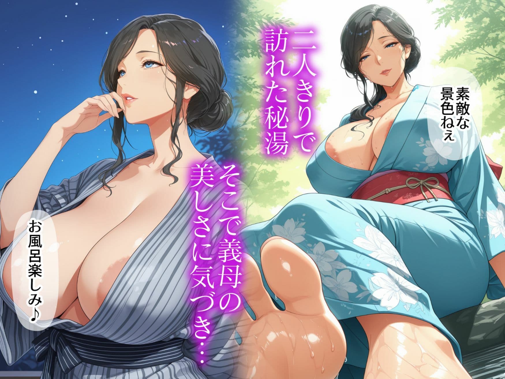 妻の代わりに義母と旅行  義母と秘密の一夜  夜●いから始まる禁断の関係 サンプル3