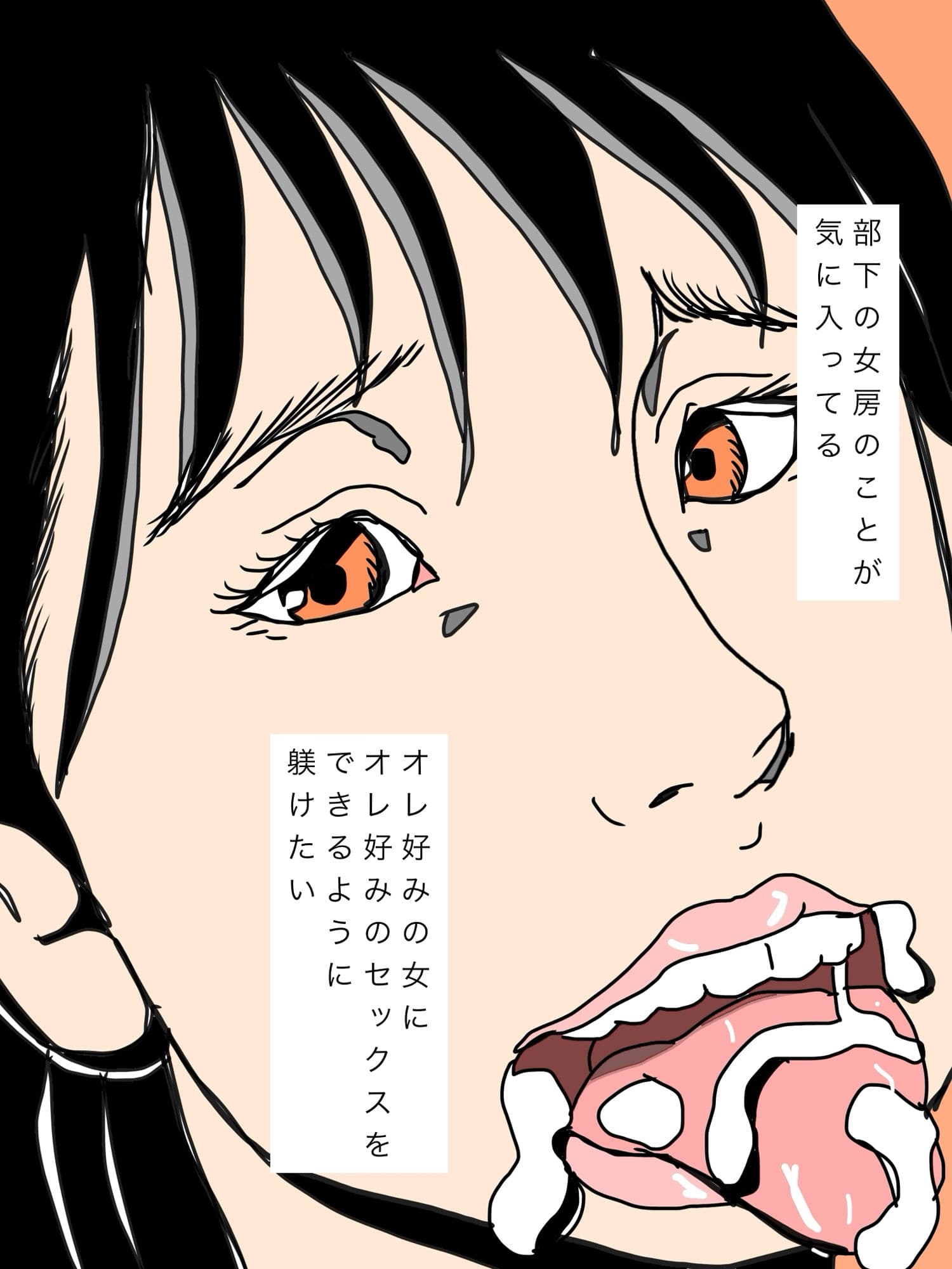 部下の女房を躾けたい サンプル6